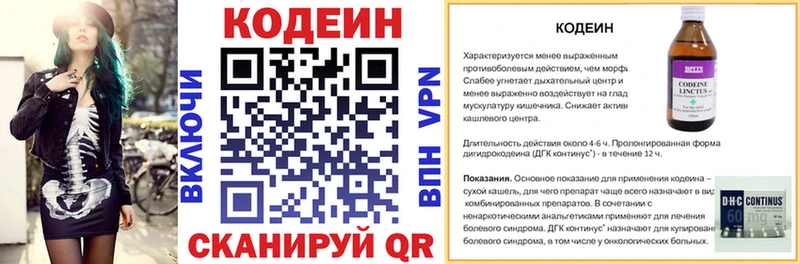 Codein Purple Drank  Купить закладки  Горно-Алтайск 