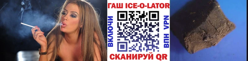 ГАШ Изолятор  Купить закладки  Горно-Алтайск 