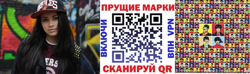 Купить  Горно-Алтайск  Наркотические марки 1,8мг 